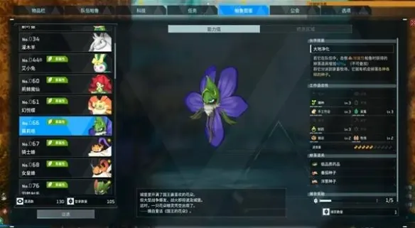 《幻兽帕鲁》种子获取全攻略