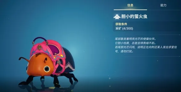《龙之剑觉醒》使魔全图鉴