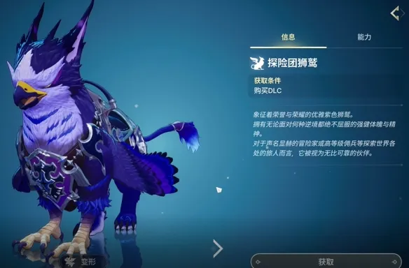 《龙之剑觉醒》使魔全图鉴