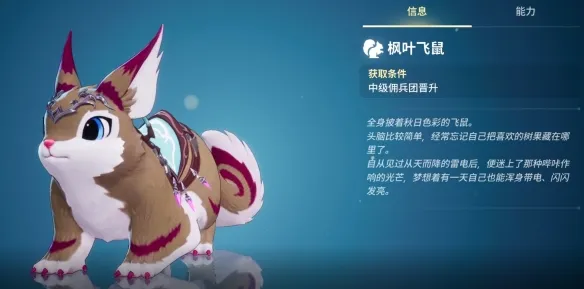 《龙之剑觉醒》使魔全图鉴