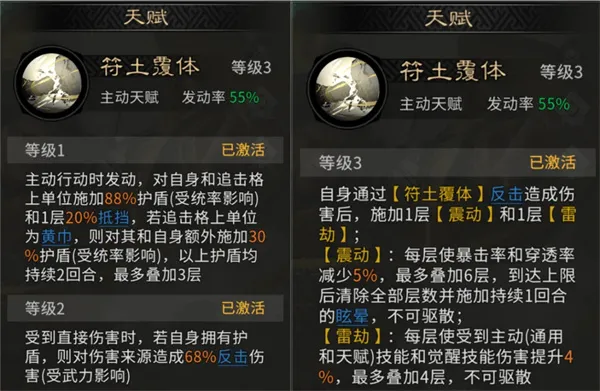 《三国天下归心》张宝黄巾队玩法攻略