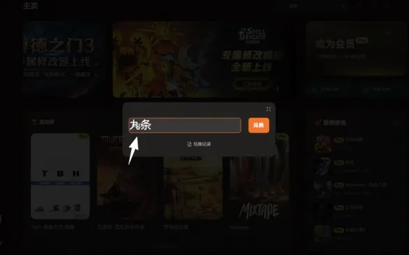 《龙之剑觉醒》修改器功能详解