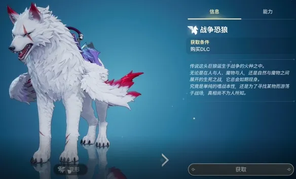 《龙之剑觉醒》使魔全图鉴
