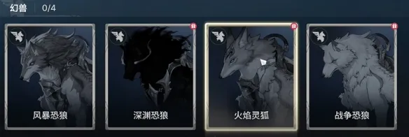《龙之剑觉醒》使魔全图鉴