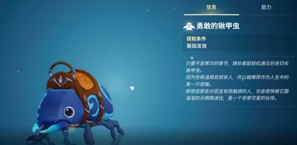 《龙之剑觉醒》使魔全图鉴