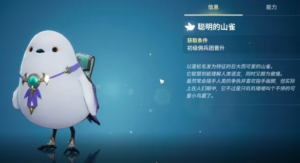 《龙之剑觉醒》使魔全图鉴