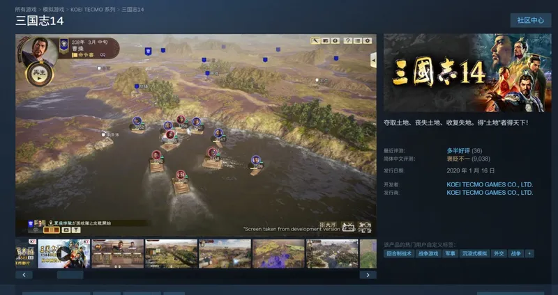《三国志14威力加强传承版套装》开启预购