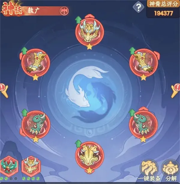 《奇遇西行》冰冻控制流阵容玩法思路