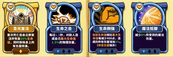 《选技大乱斗》矮人领主新手玩法攻略