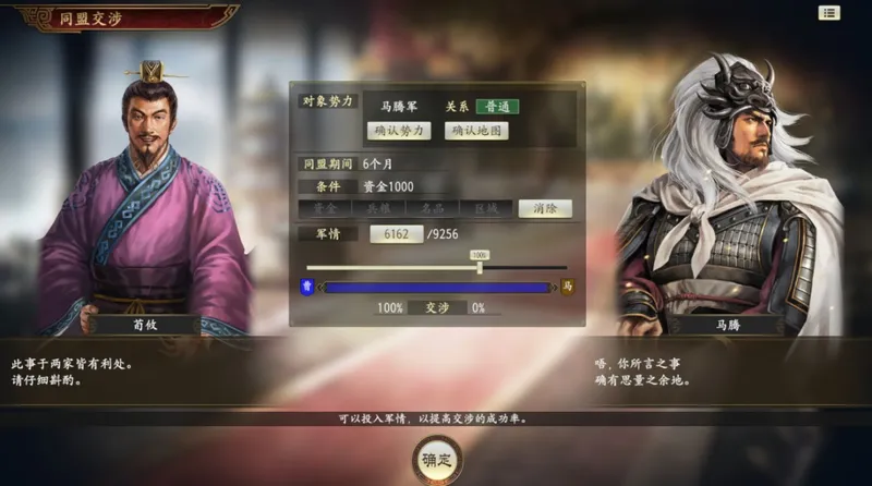 《三国志14威力加强传承版套装》开启预购