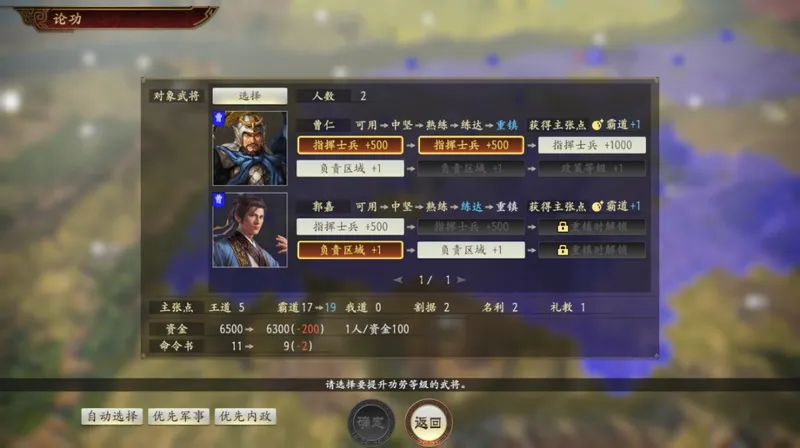 《三国志14威力加强传承版套装》开启预购
