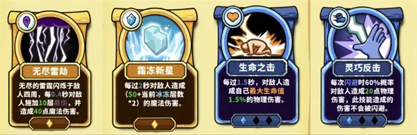 《选技大乱斗》极寒掌控者新手玩法攻略