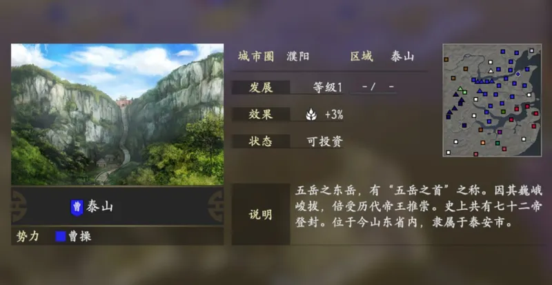 《三国志14威力加强传承版套装》开启预购