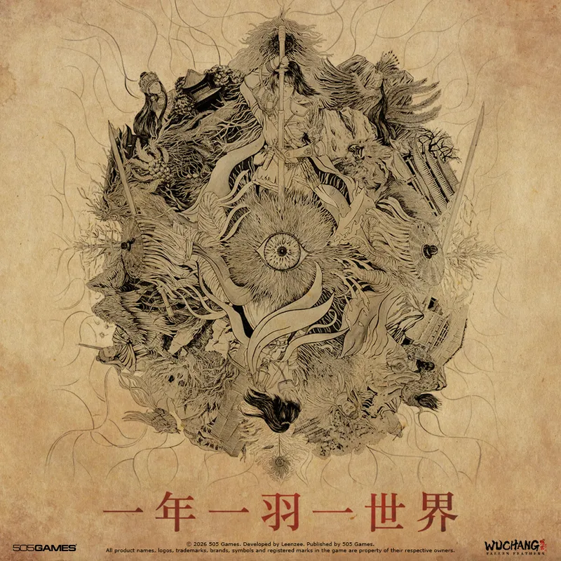 《明末：渊虚之羽》发售一周年