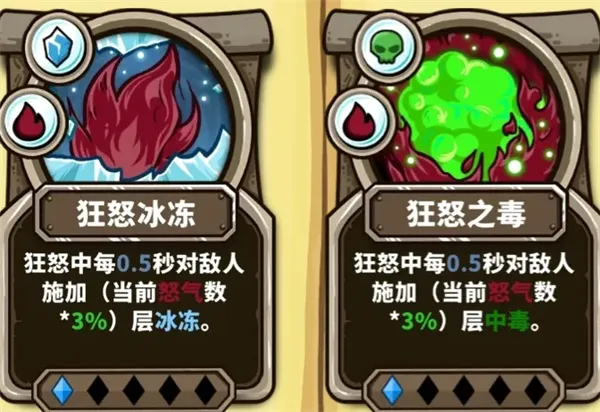 《选技大乱斗》矮人领主新手玩法攻略