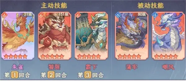 《奇遇西行》冰冻控制流阵容玩法思路