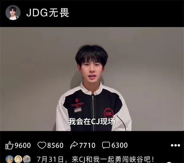 《雾影猎人》ChinaJoy首秀