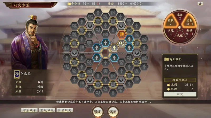 《三国志14威力加强传承版套装》开启预购