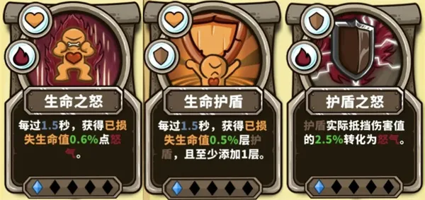 《选技大乱斗》矮人领主新手玩法攻略