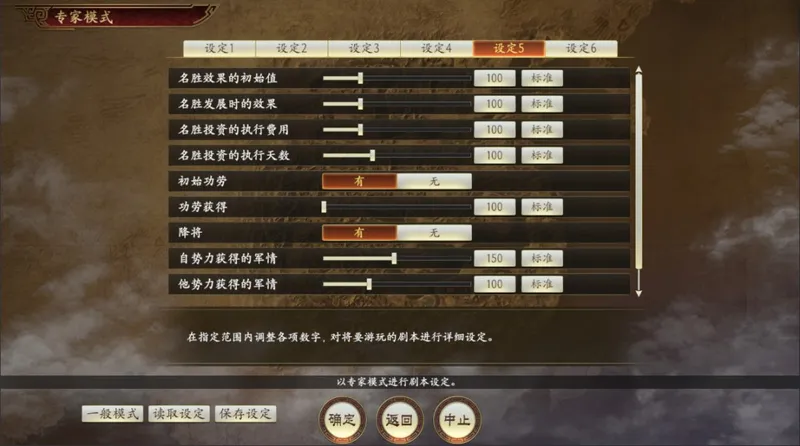《三国志14威力加强传承版套装》开启预购