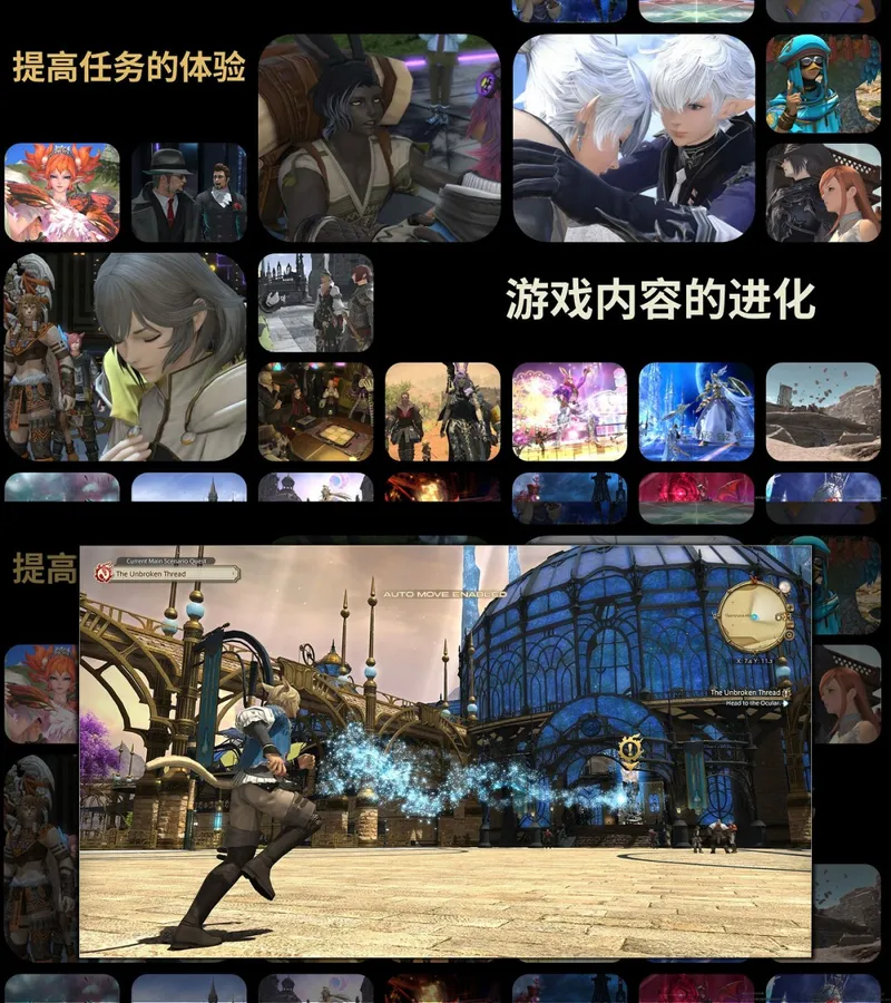 《最终幻想14》8.0版本加长先导预告