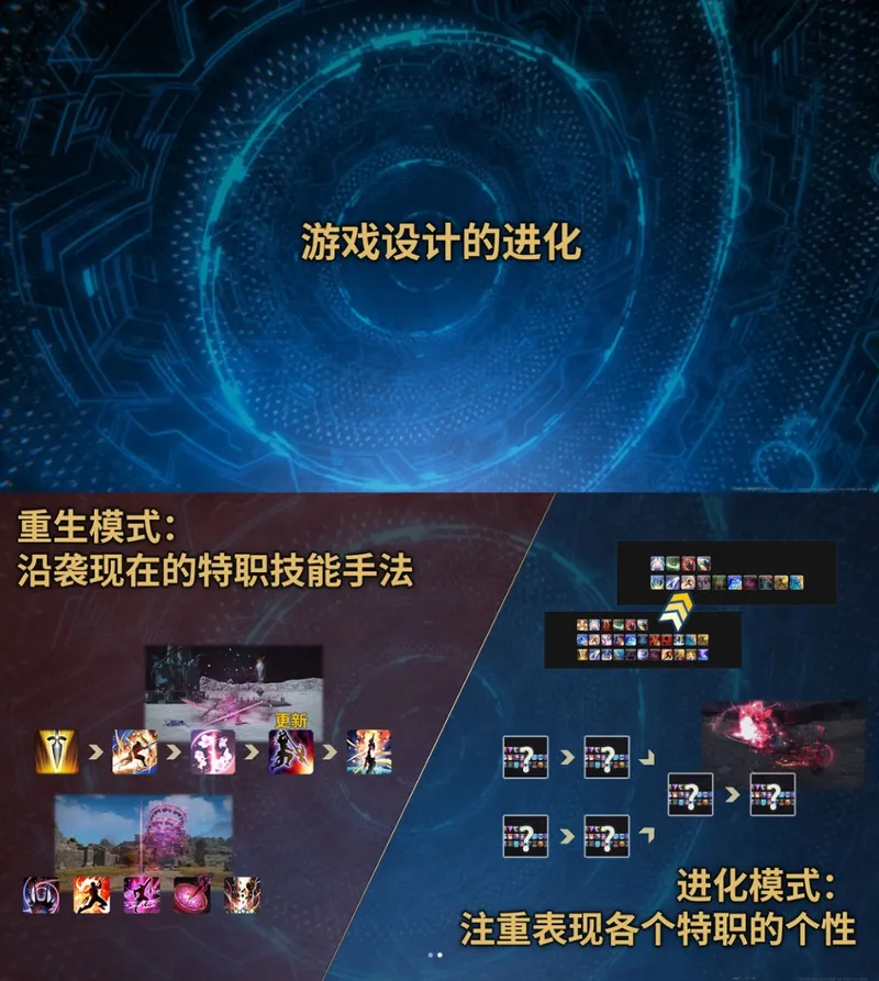 《最终幻想14》8.0版本加长先导预告