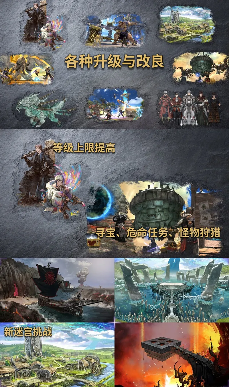《最终幻想14》8.0版本加长先导预告