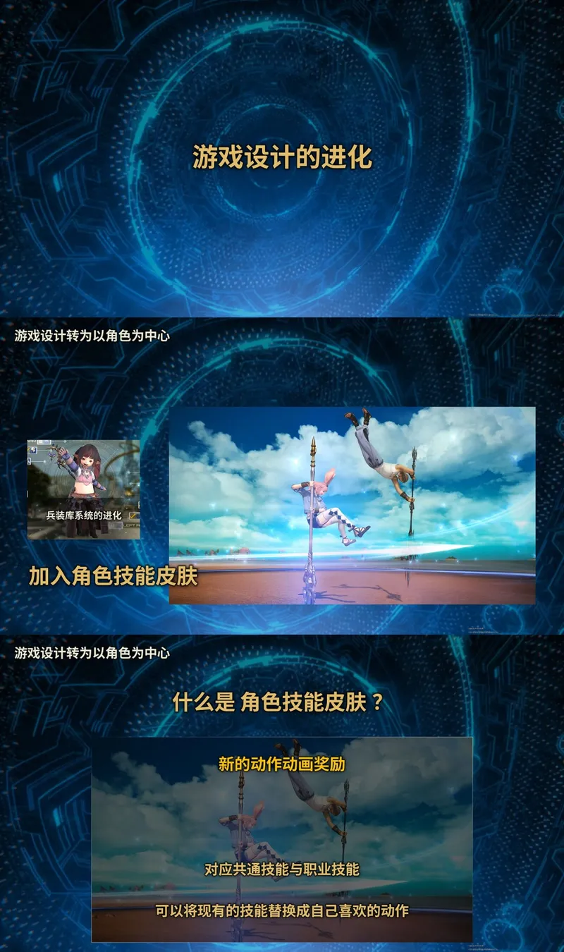 《最终幻想14》8.0版本加长先导预告