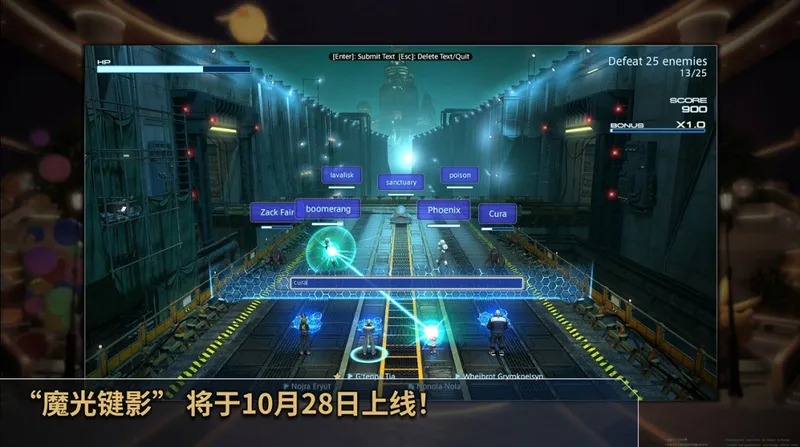 《最终幻想14》8.0版本加长先导预告