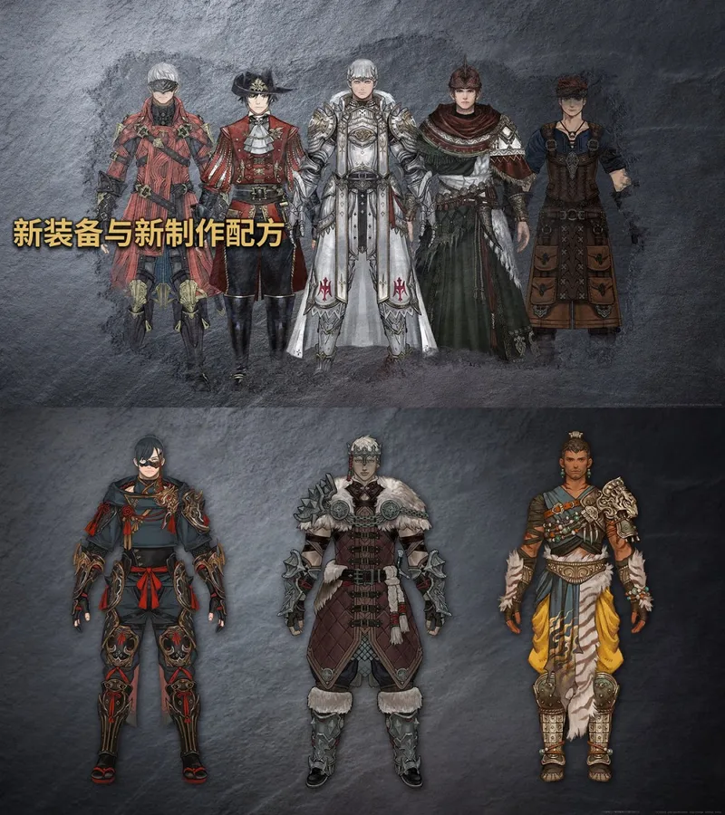 《最终幻想14》8.0版本加长先导预告