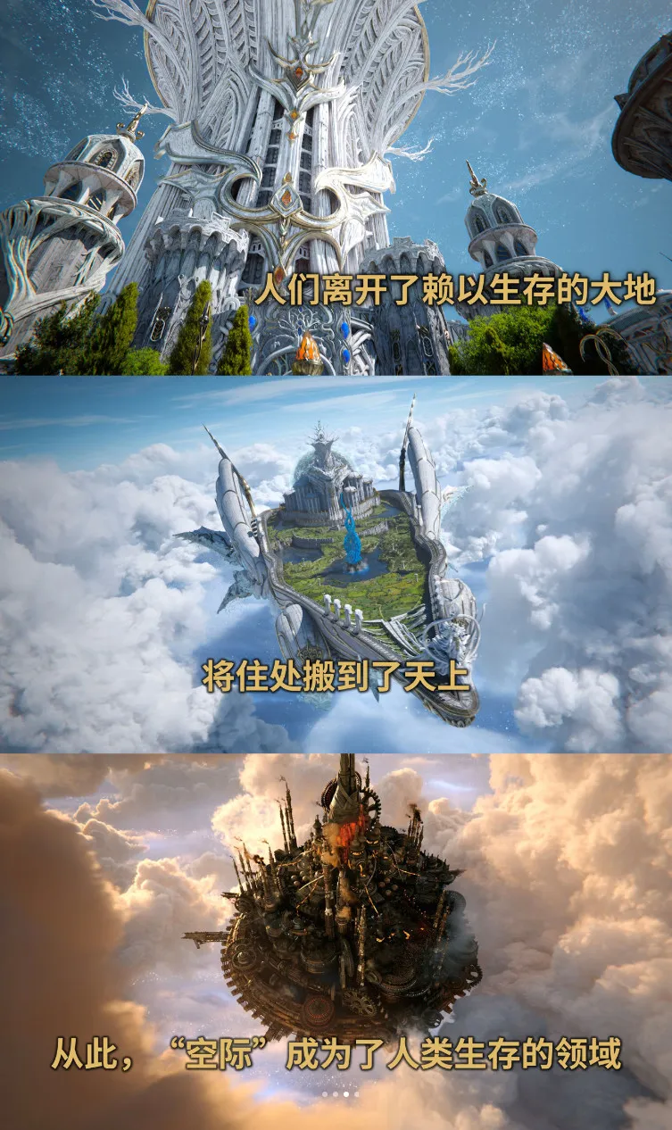 《最终幻想14》8.0版本加长先导预告