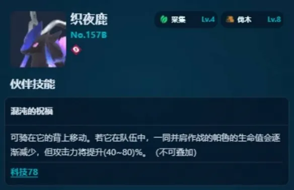 《幻兽帕鲁》伐木帕鲁选择攻略-全阶段梯队推荐详解