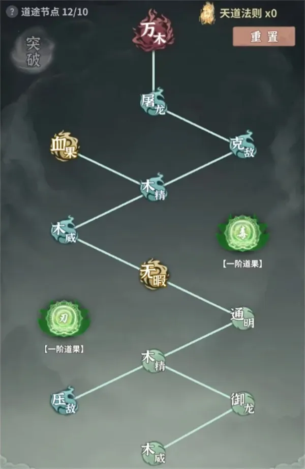 《碧海苍云录》穆寒枝全副本通关配置攻略