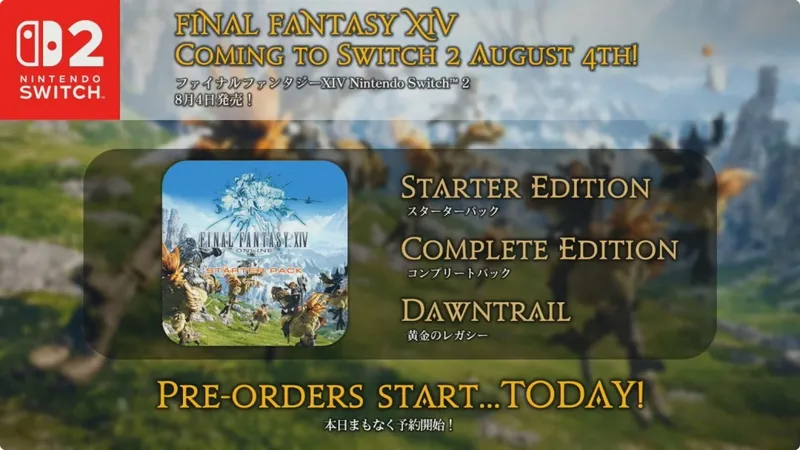 《最终幻想14》Switch2登陆