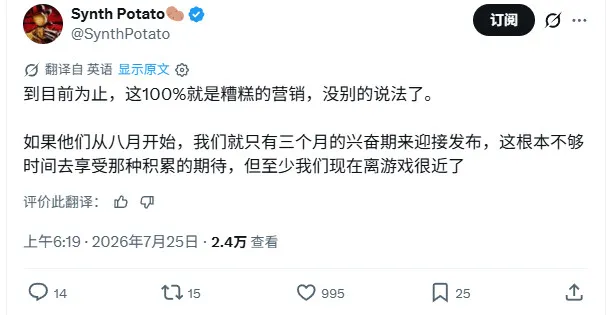 《GTA6》营销受批评