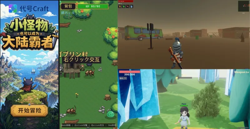 《代号Craft》AI创作平台