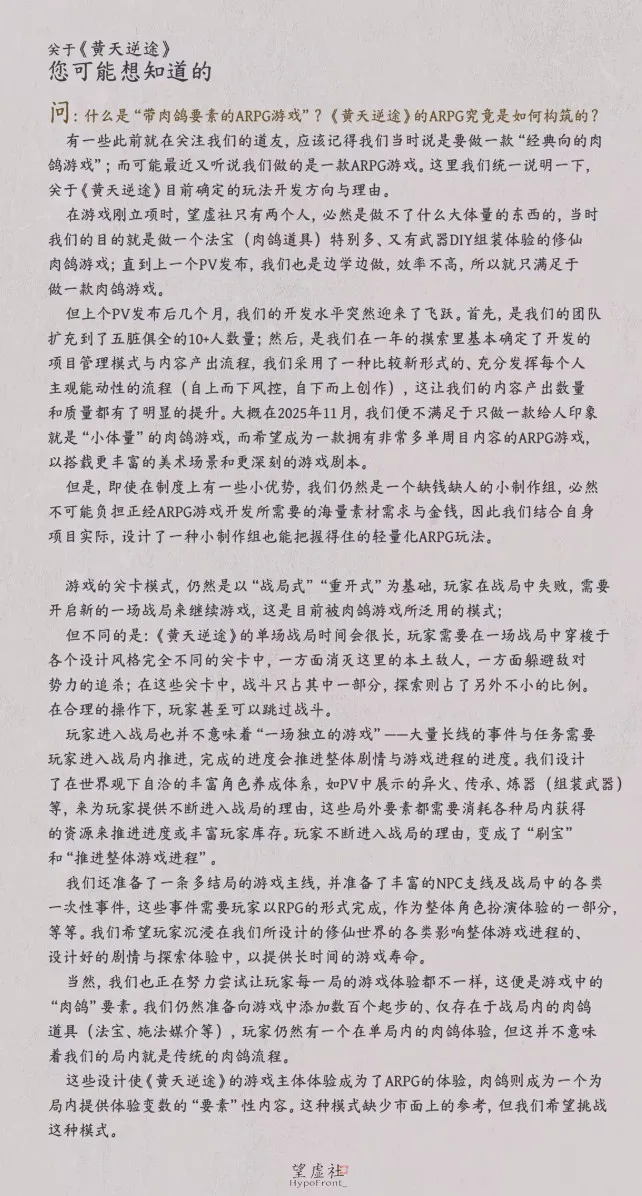 《黄天逆途》最新实机演示
