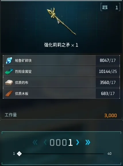 《幻兽帕鲁》新武器详解