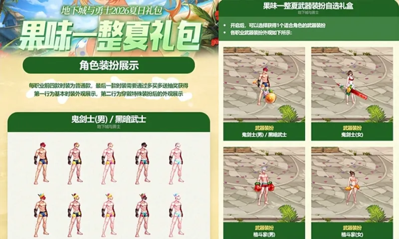 《胜利女神：妮姬》夏日泳装盛宴