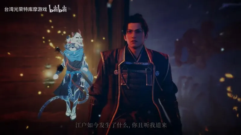 《仁王3》首个DLC庆安地狱变上线