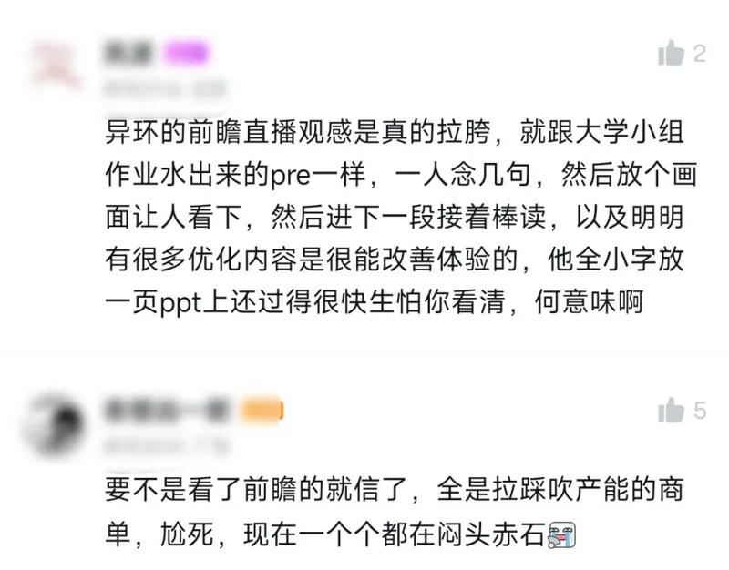 《异环》发行制作人田佳山首度亮相