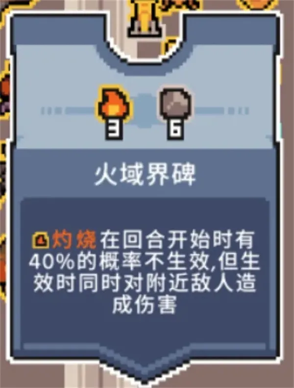 《奥术扳机》初始角色灼烧流玩法搭配推荐