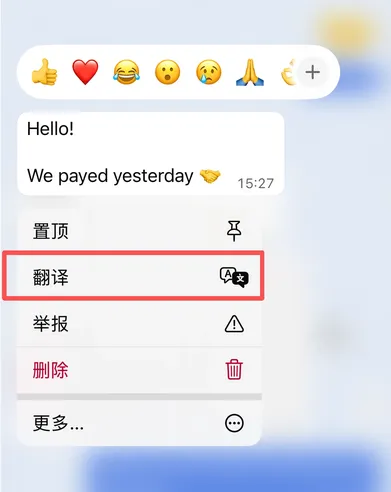 WhatsApp消息翻译技巧