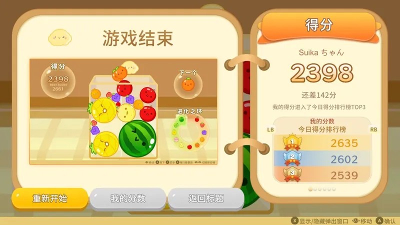 《西瓜游戏》Steam上线