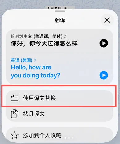 WhatsApp消息翻译技巧