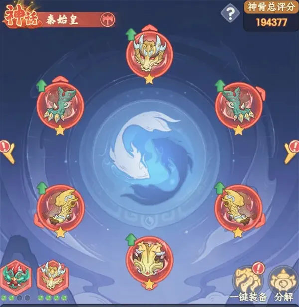 《奇遇西行》始皇献祭流阵容玩法思路