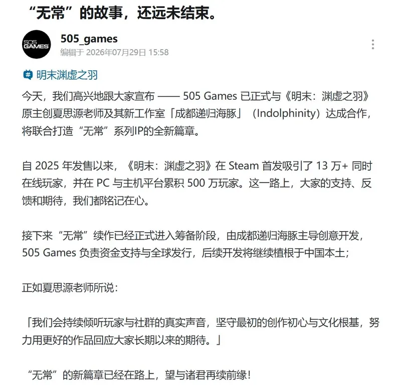 《明末