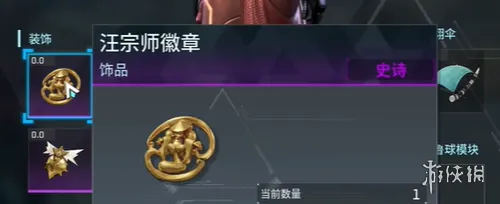 《幻兽帕鲁》1.0饰品搭配攻略-核心饰品效果与获取方法详解