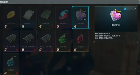 《幻兽帕鲁》信赖度提升攻略