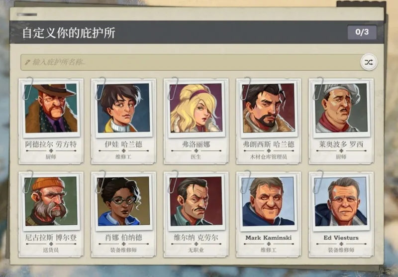 《覆雪之上》亮相ChinaJoy